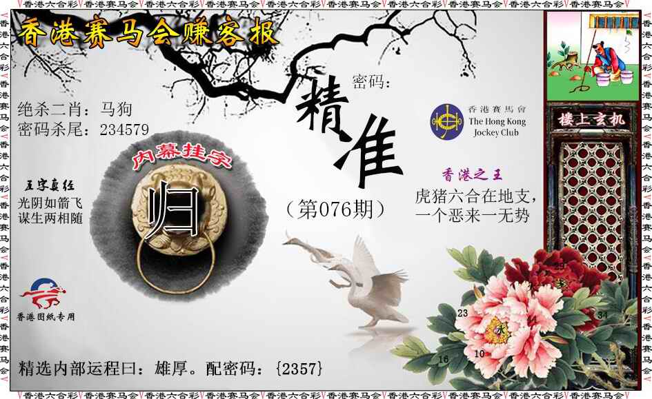 大话西游【赚客服】自动更新
