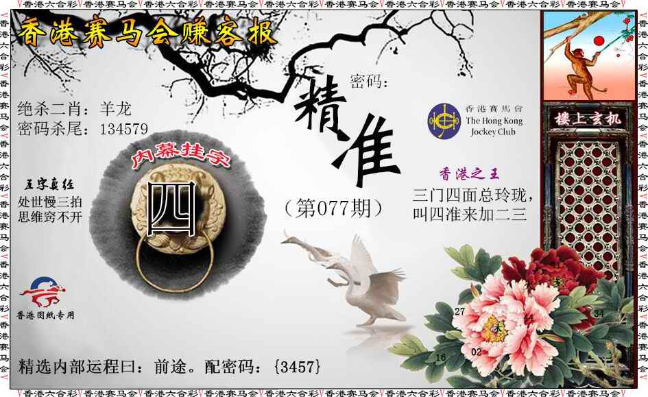 大话西游【赚客服】自动更新