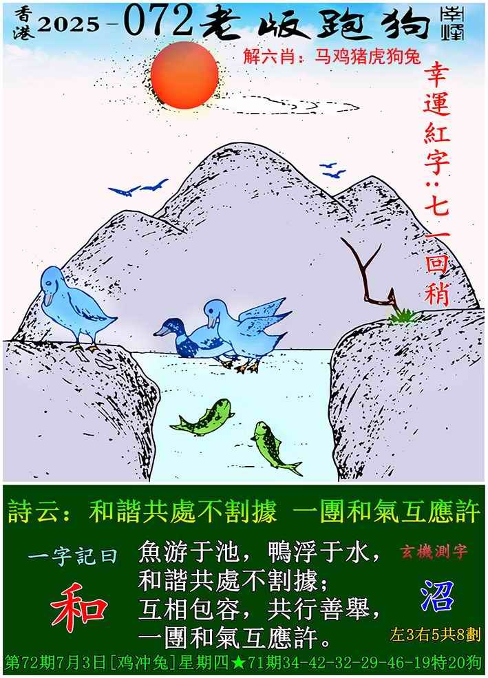 大话西游【老版跑狗】自动更新