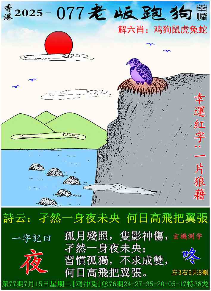 大话西游【老版跑狗】自动更新
