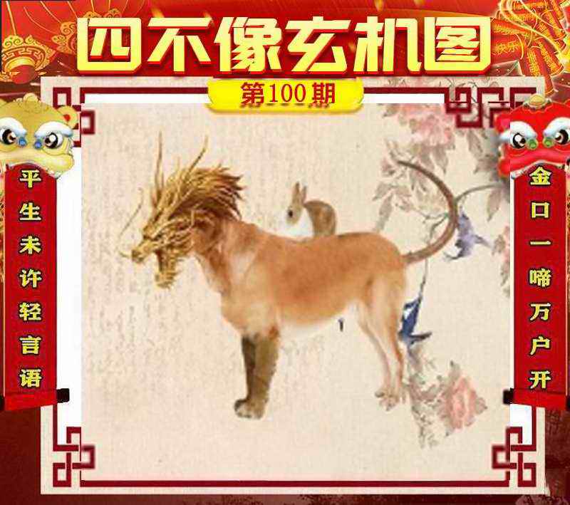大话西游【四不像玄机】自动更新