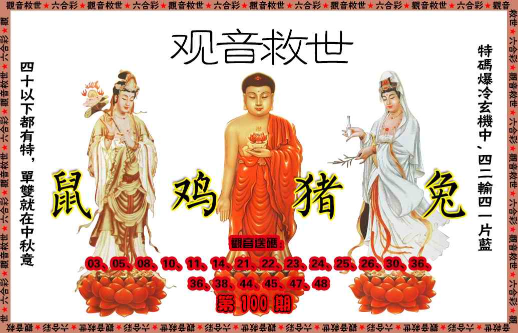 大话西游【观音救世】自动更新