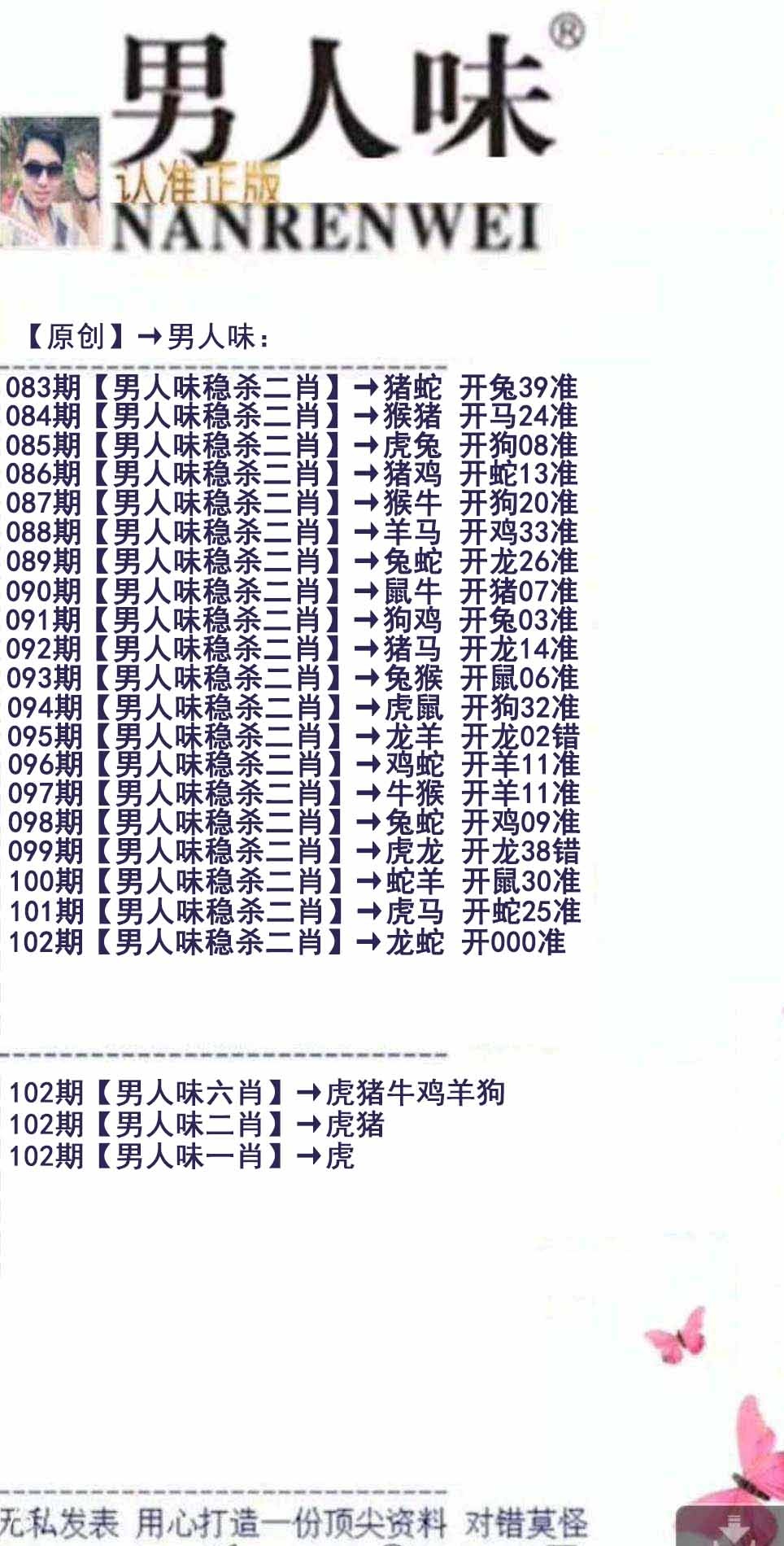 大话西游【男人味】自动更新