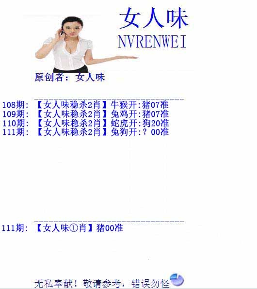 大话西游【女人味】自动更新