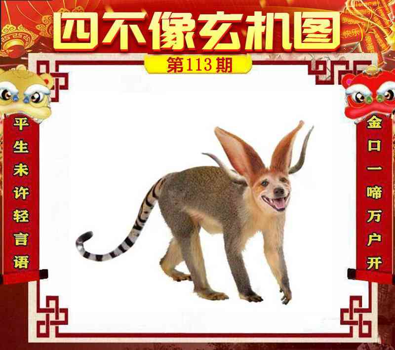 大话西游【四不像玄机】自动更新