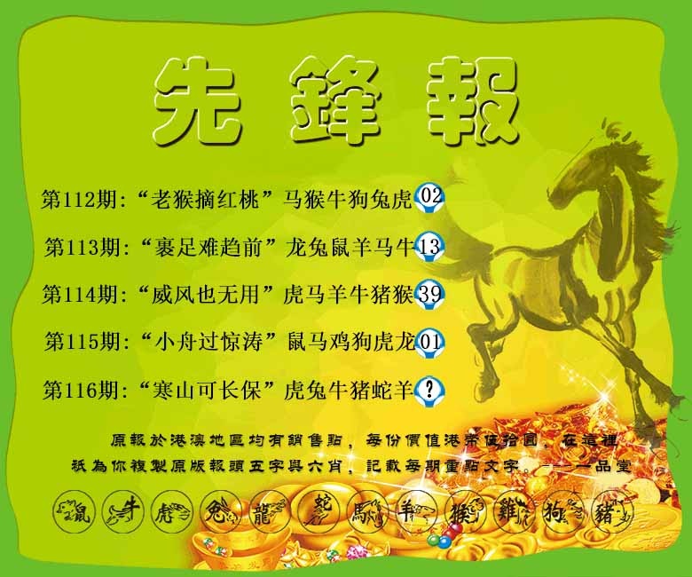 大话西游【先锋版】自动更新