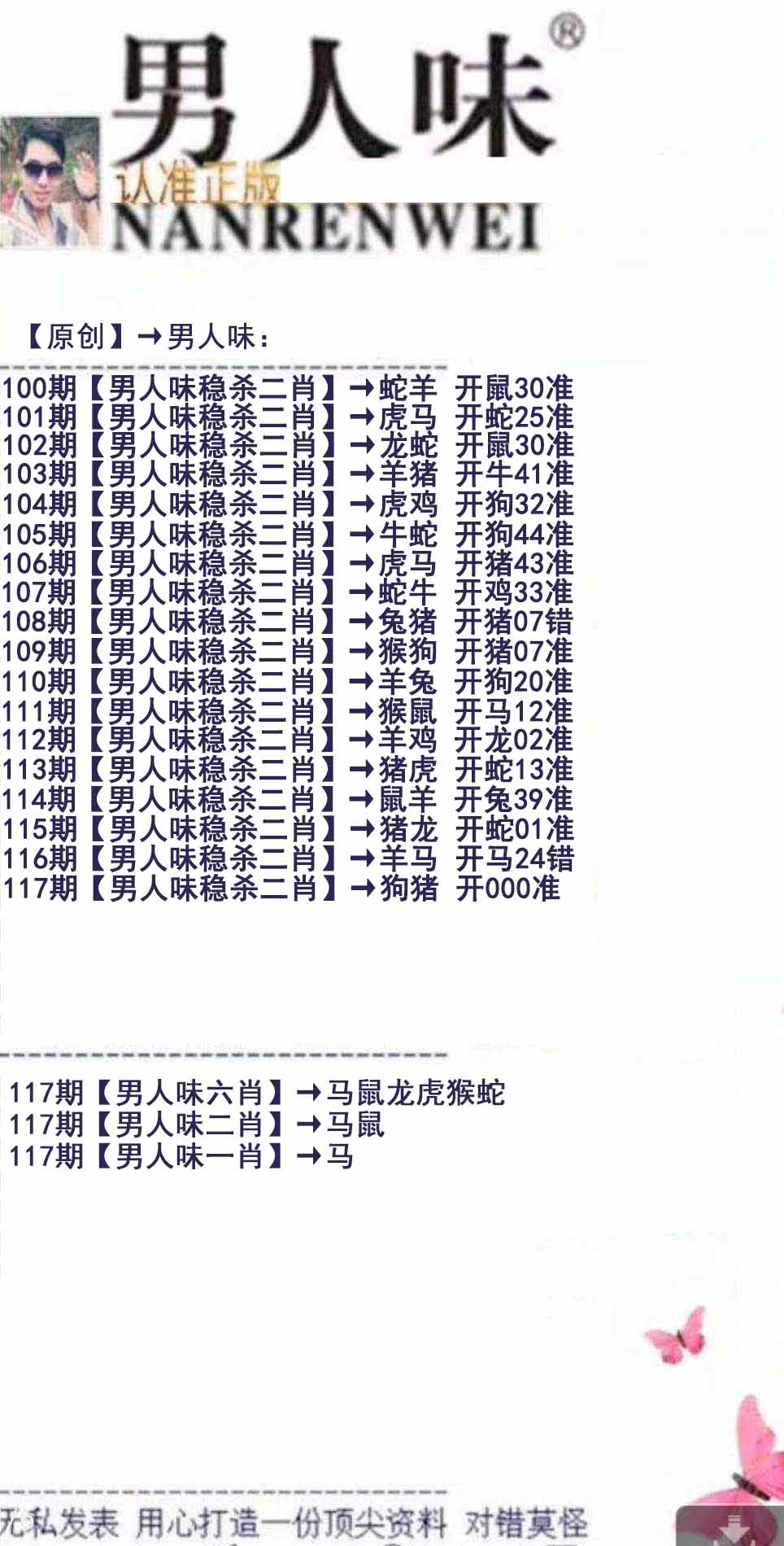 大话西游【男人味】自动更新