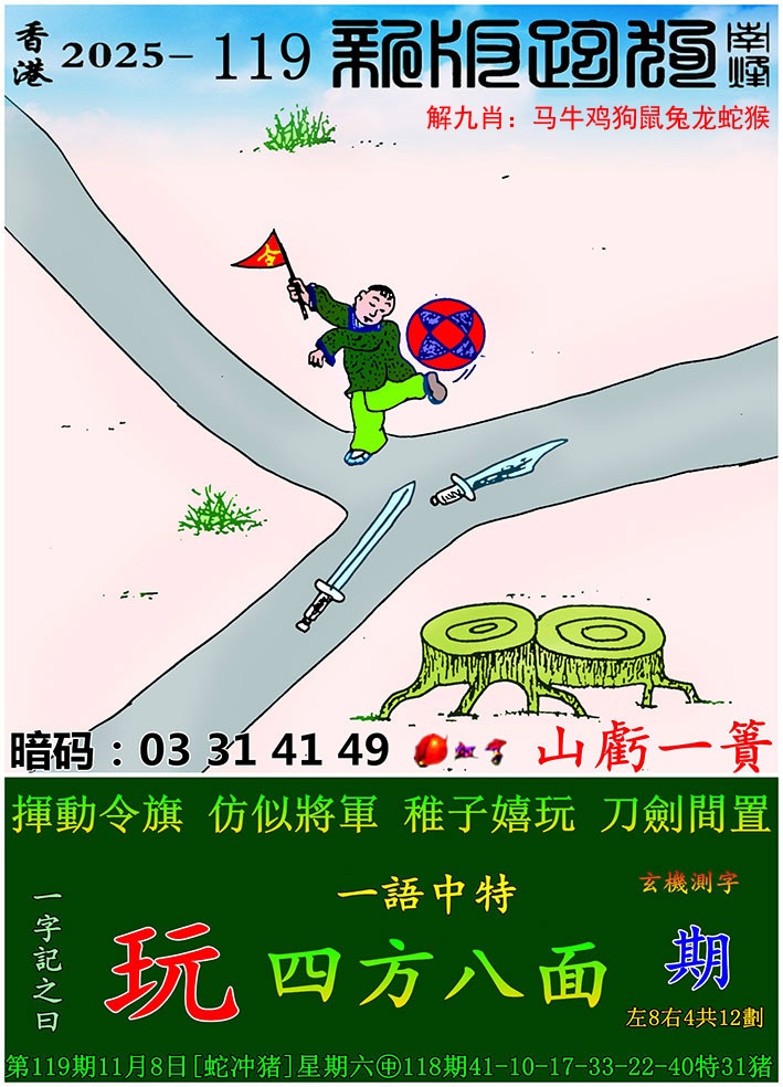 大话西游【新版跑狗】自动更新