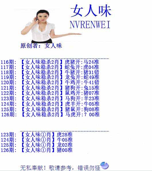 大话西游【女人味】自动更新