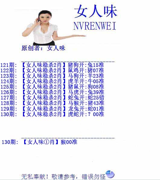 大话西游【女人味】自动更新