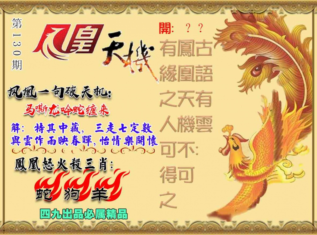 大话西游【凤凰天机】自动更新