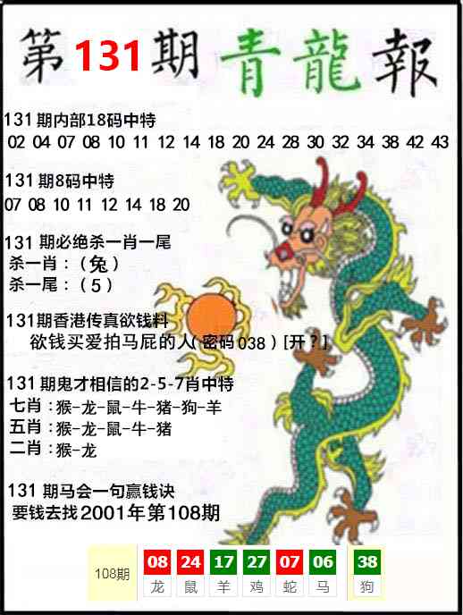 大话西https://tk.phseo1.com:4949/col/23/qlb.jpg游【青龙报图】自动更新