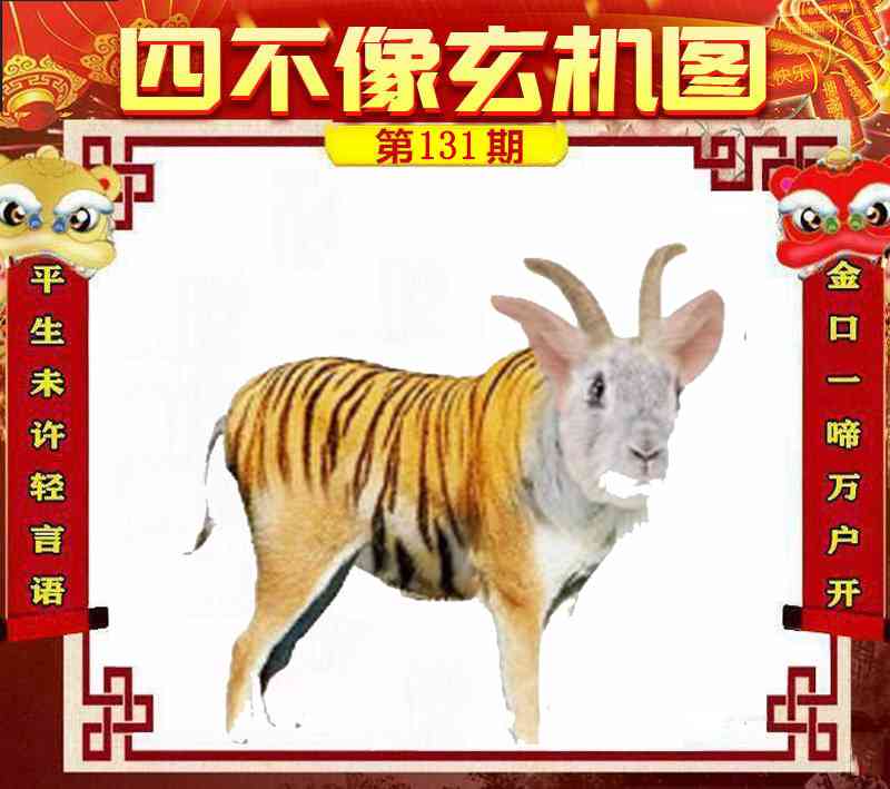 大话西游【四不像玄机】自动更新