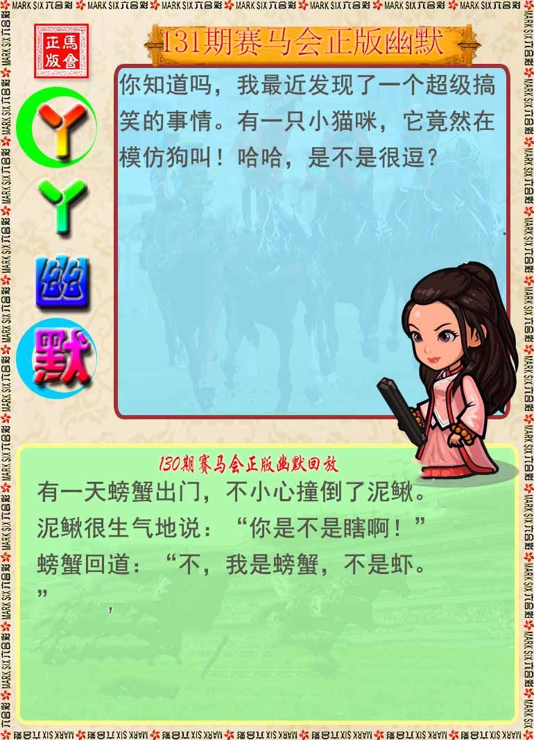 大话西游【丫丫幽默】自动更新