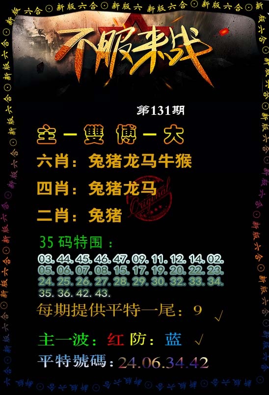 大话西游【不服来战】自动更新