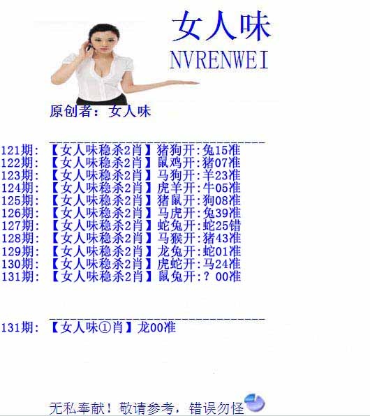 大话西游【女人味】自动更新